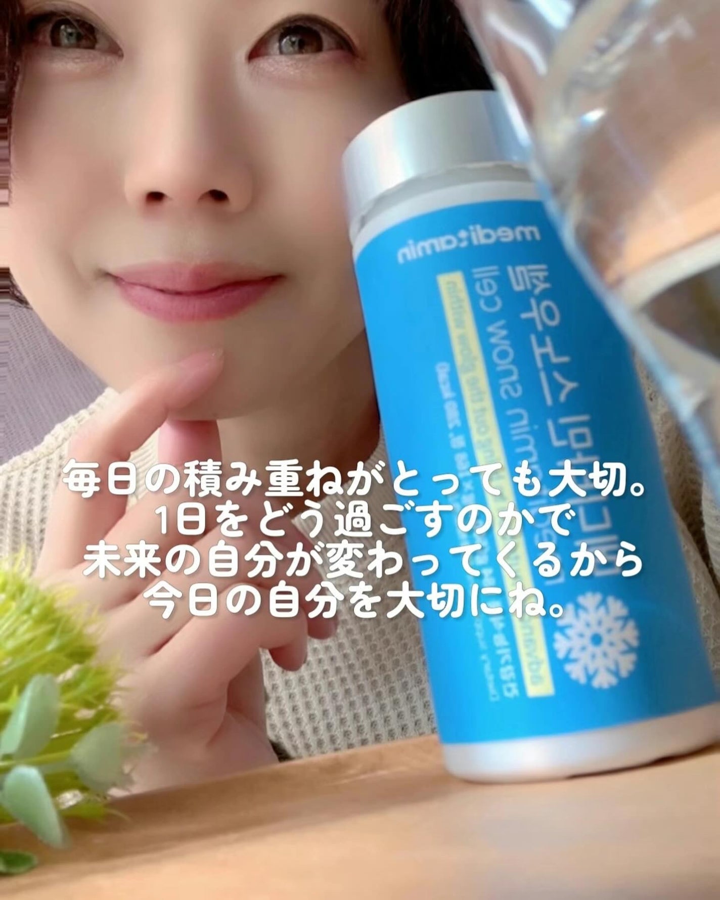 スノーセル/メディタミン/美容サプリメントを使ったクチコミ(5枚目)