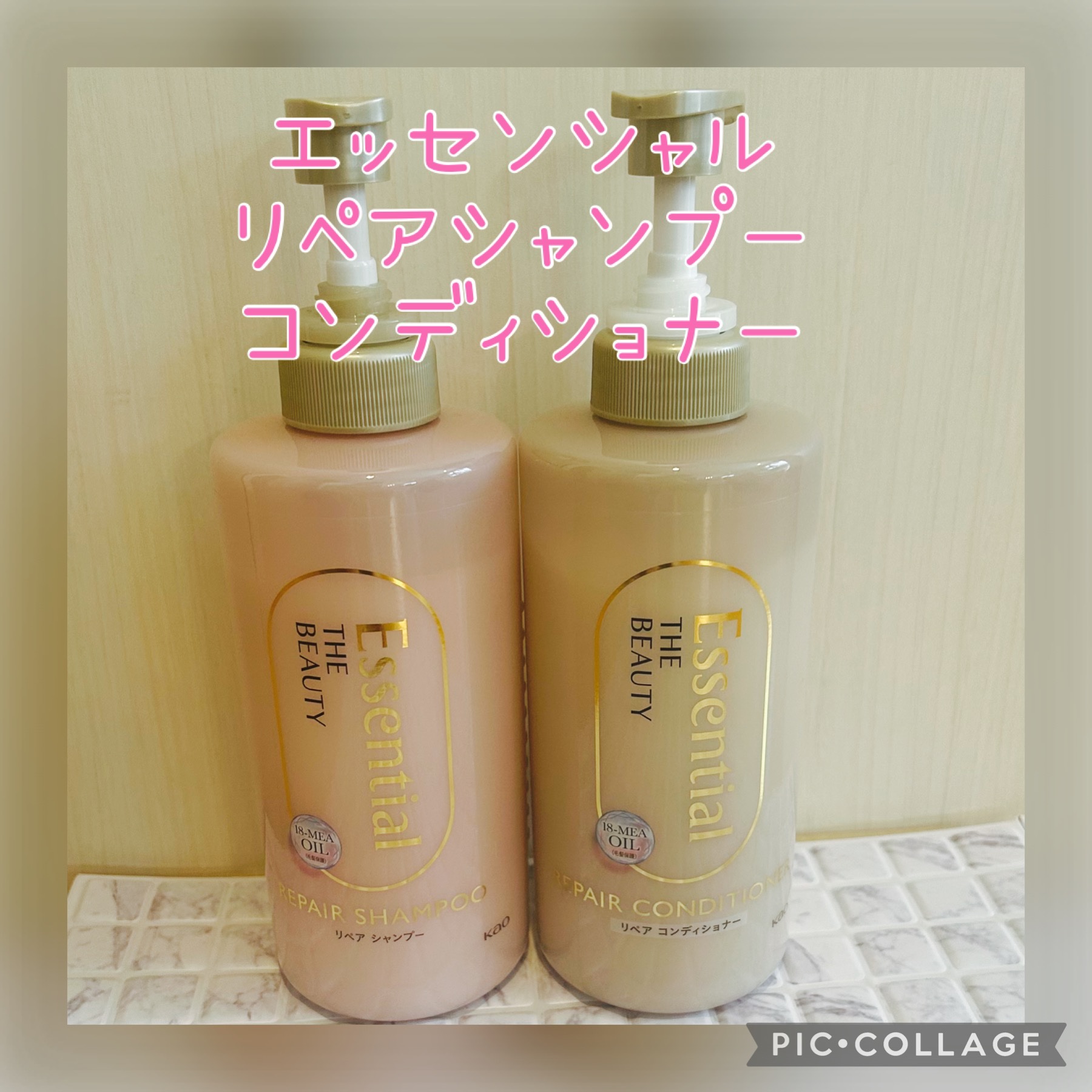 ザビューティ リペアシャンプー・コンディショナー/エッセンシャル/市販シャンプーを使ったクチコミ（1枚目）