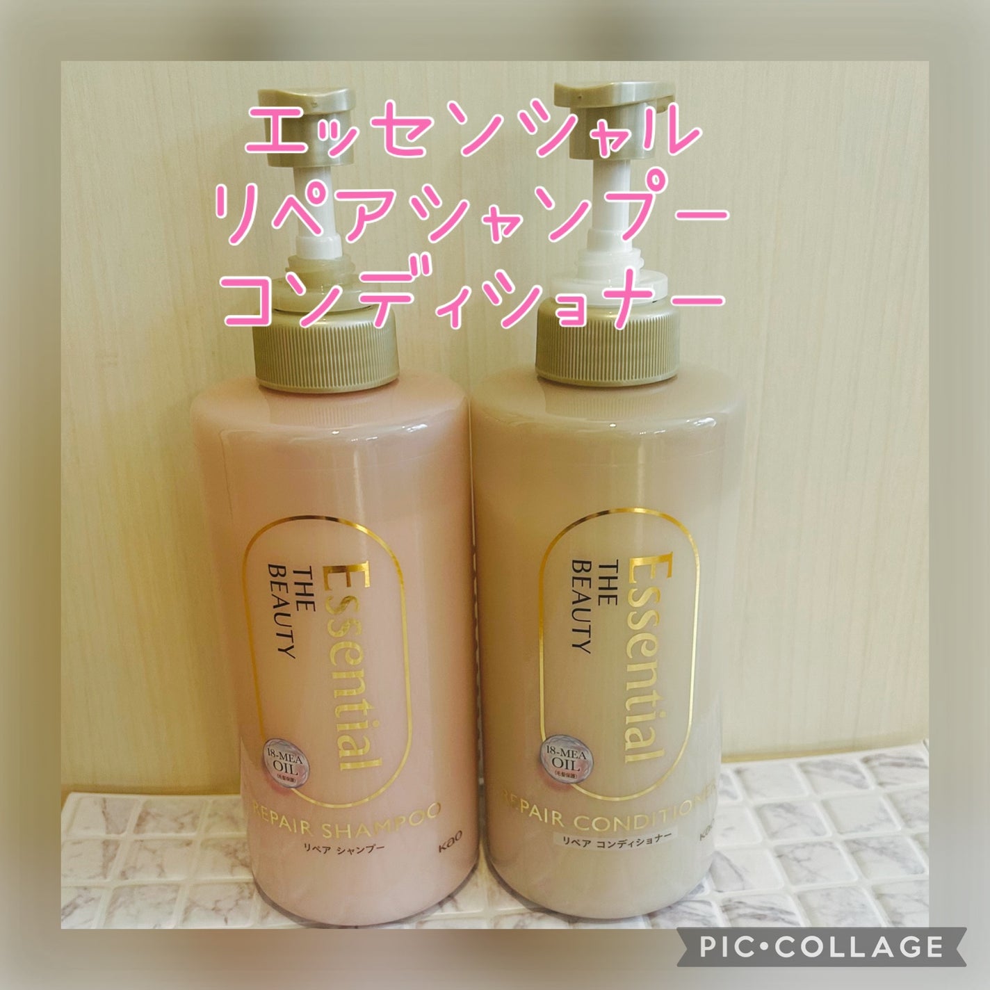 ザビューティ リペアシャンプー・コンディショナー/エッセンシャル/市販シャンプーを使ったクチコミ(1枚目)