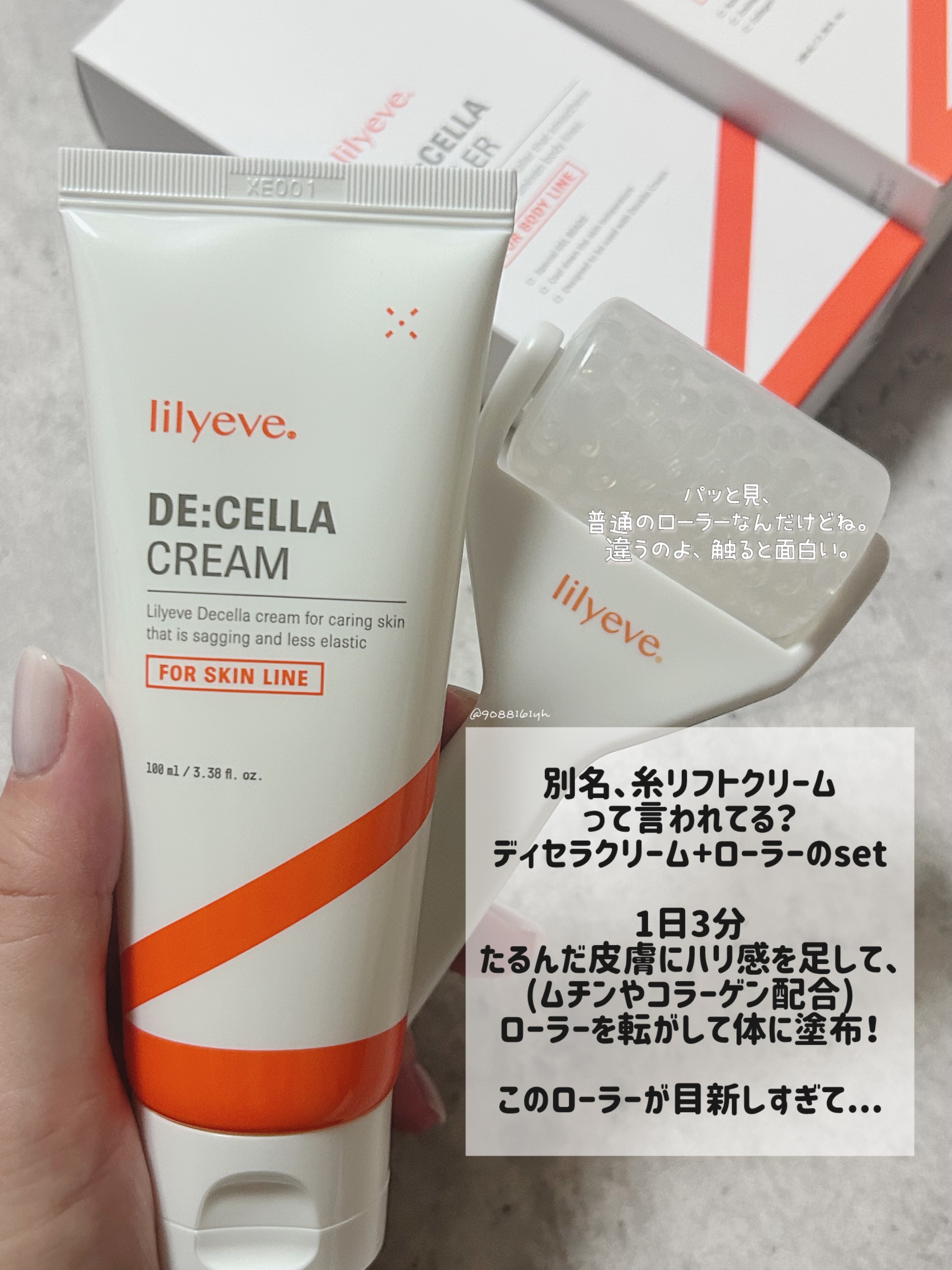 ディセラクリーム＋ローラーset/リリーイブ/レッグ・フットケアを使ったクチコミ（3枚目）