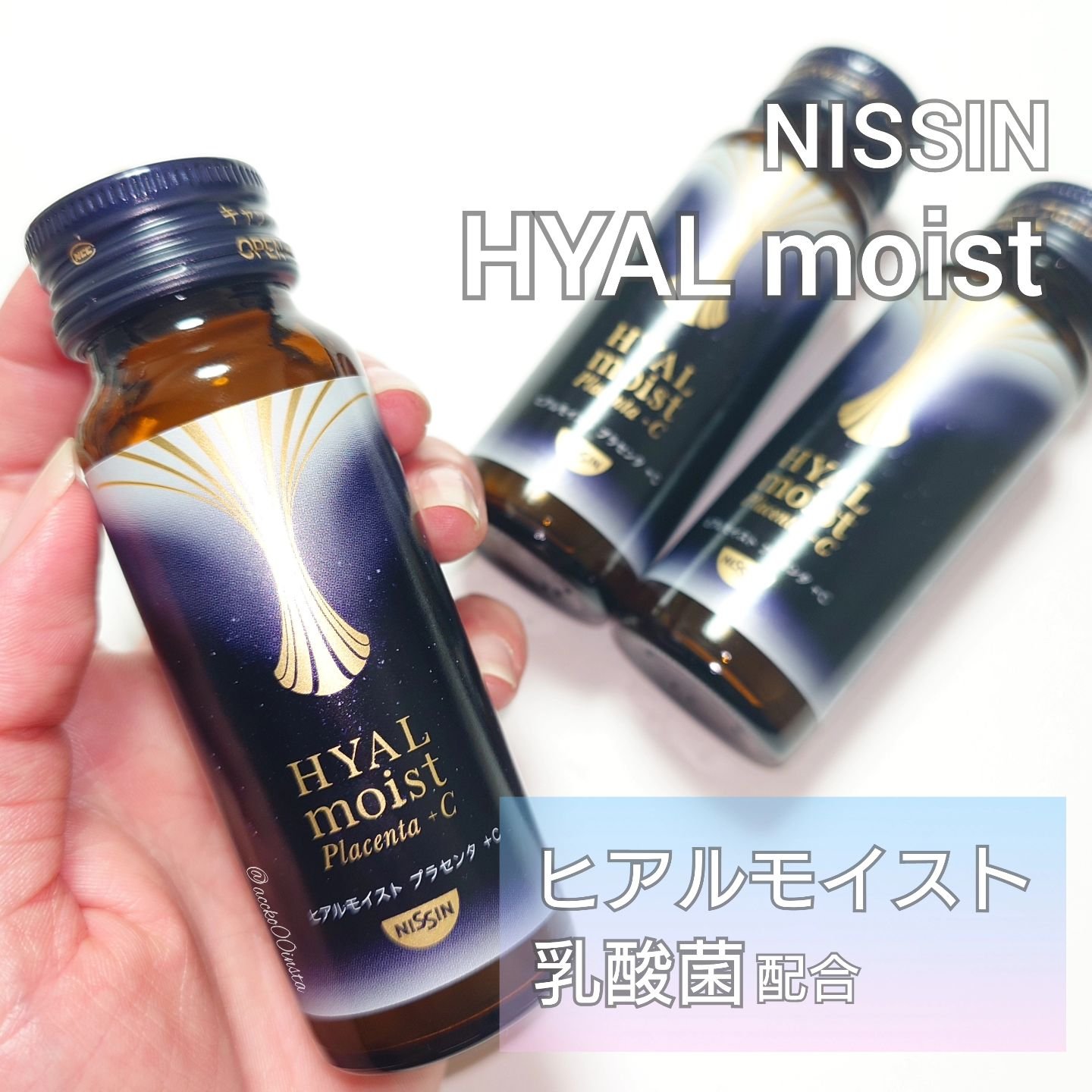 ヒアルモイスト プラセンタ +C/HYALMOIST/美容ドリンクを使ったクチコミ（1枚目）