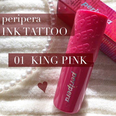 PERIPERA インク ザ タトゥーのクチコミ「こんにちは！

今回はPERIPERAのインクタトゥー01King Pinkを紹介して行きます.....」（1枚目）