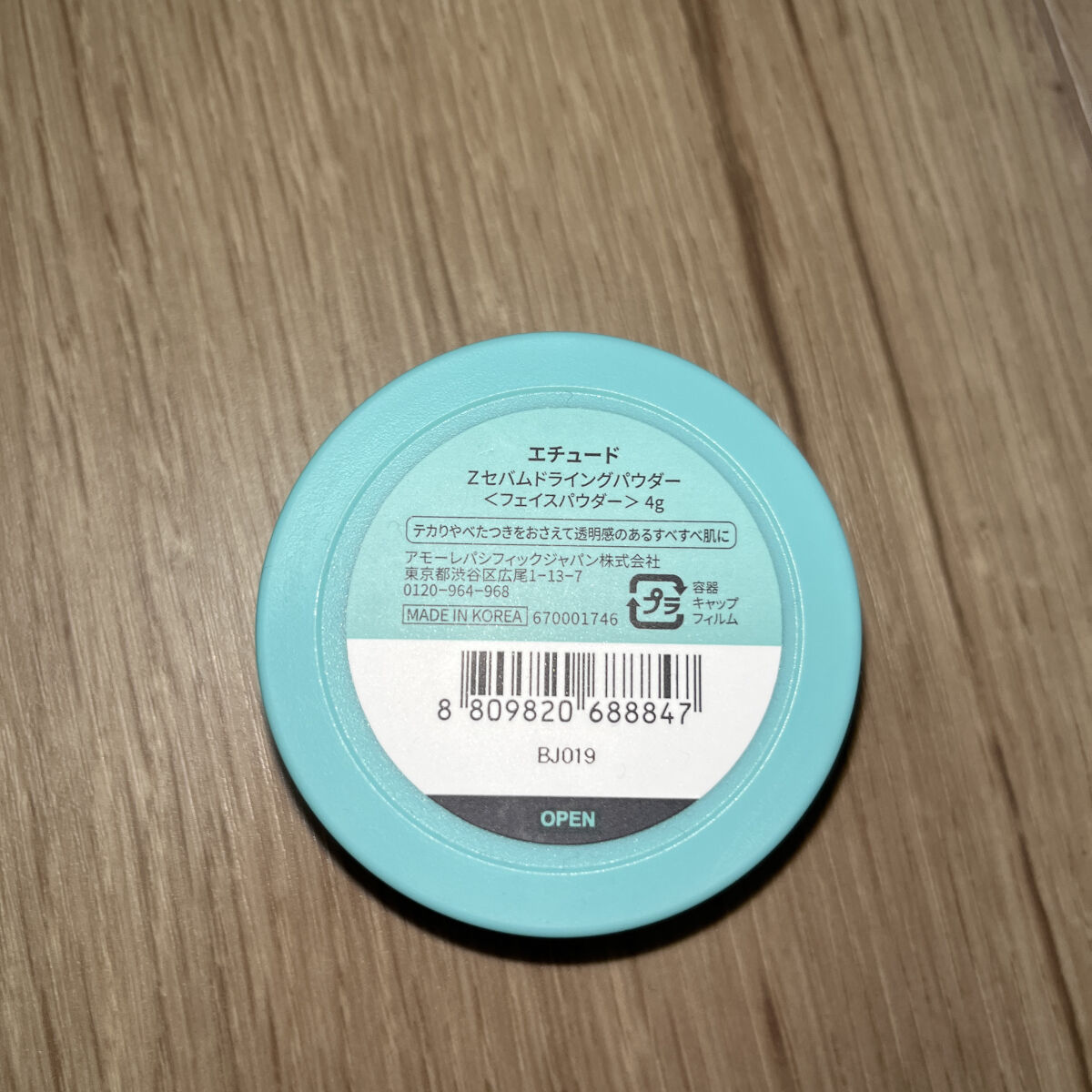 Zセバムドライングパウダー/ETUDE/フェイスパウダーを使ったクチコミ（2枚目）