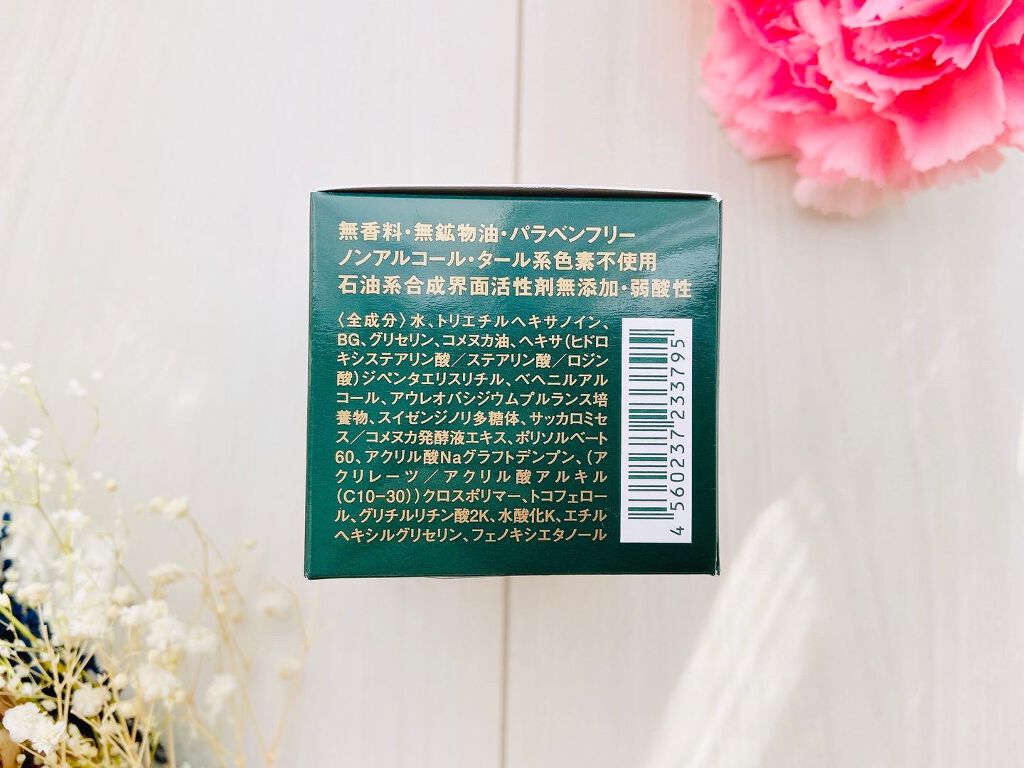 デルミールベータクリーム/EPORASHE/フェイスクリームを使ったクチコミ(8枚目)