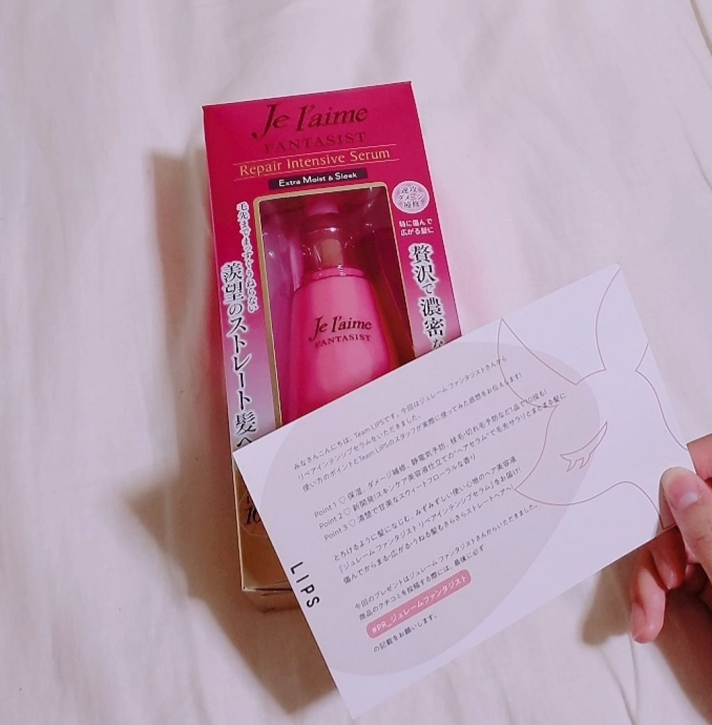 ファンタジスト リペアインテンシブセラム (ストレート)/Je l'aime/アウトバストリートメントを使ったクチコミ（1枚目）