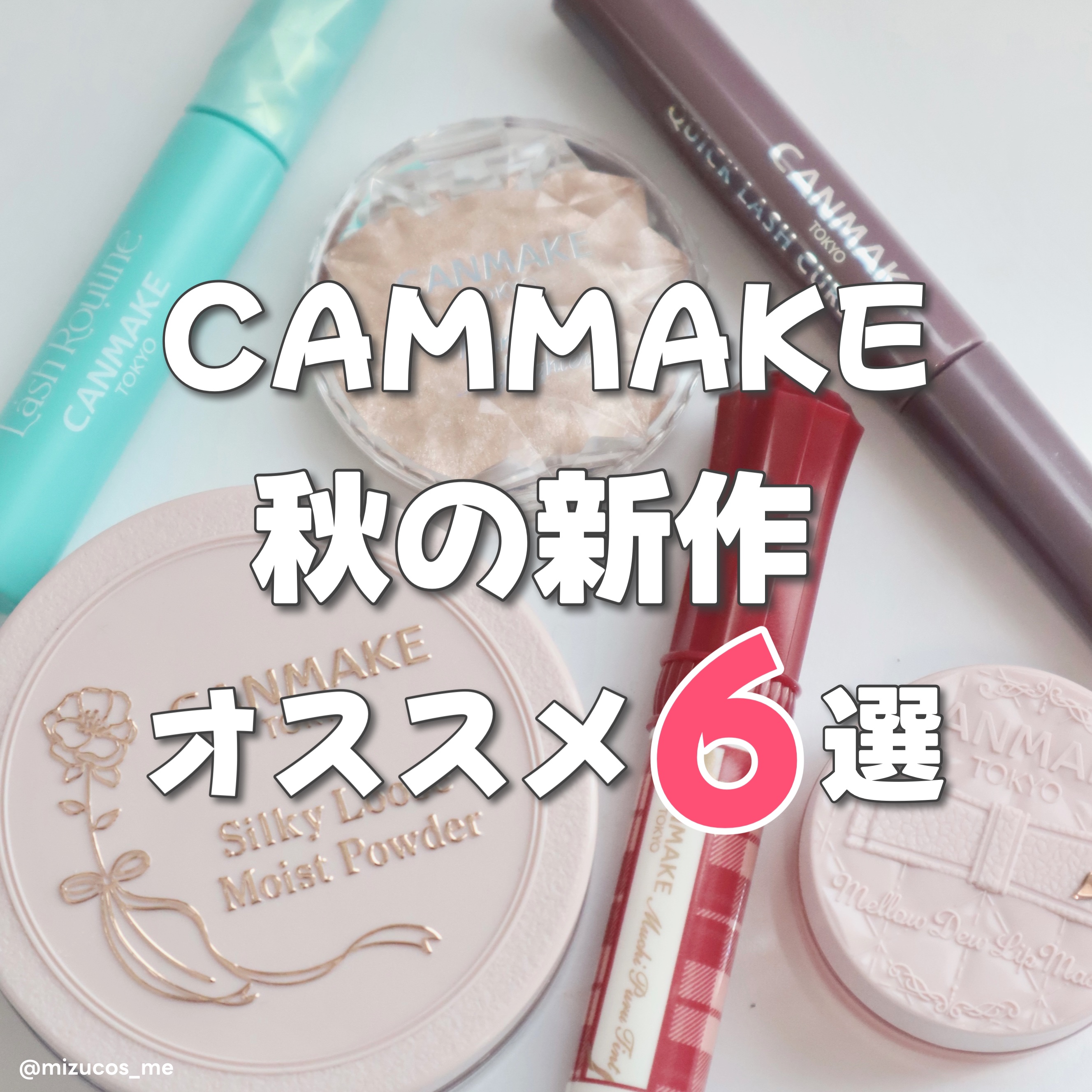 クイックラッシュカーラー/キャンメイク/マスカラ下地を使ったクチコミ（1枚目）