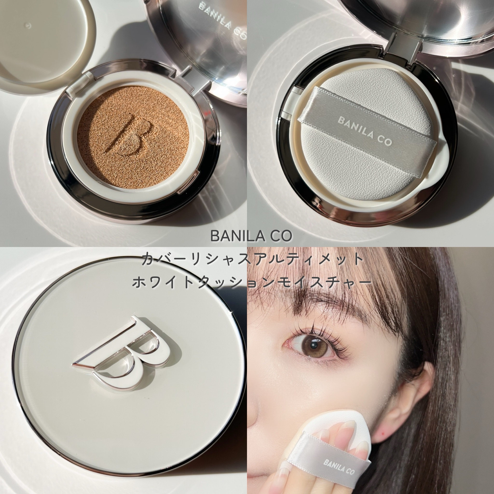 バニラコ ホワイトセット クッションファンデ プライマー 下地 バニラコ ベースメイクセット クッションファンデーション セット 19