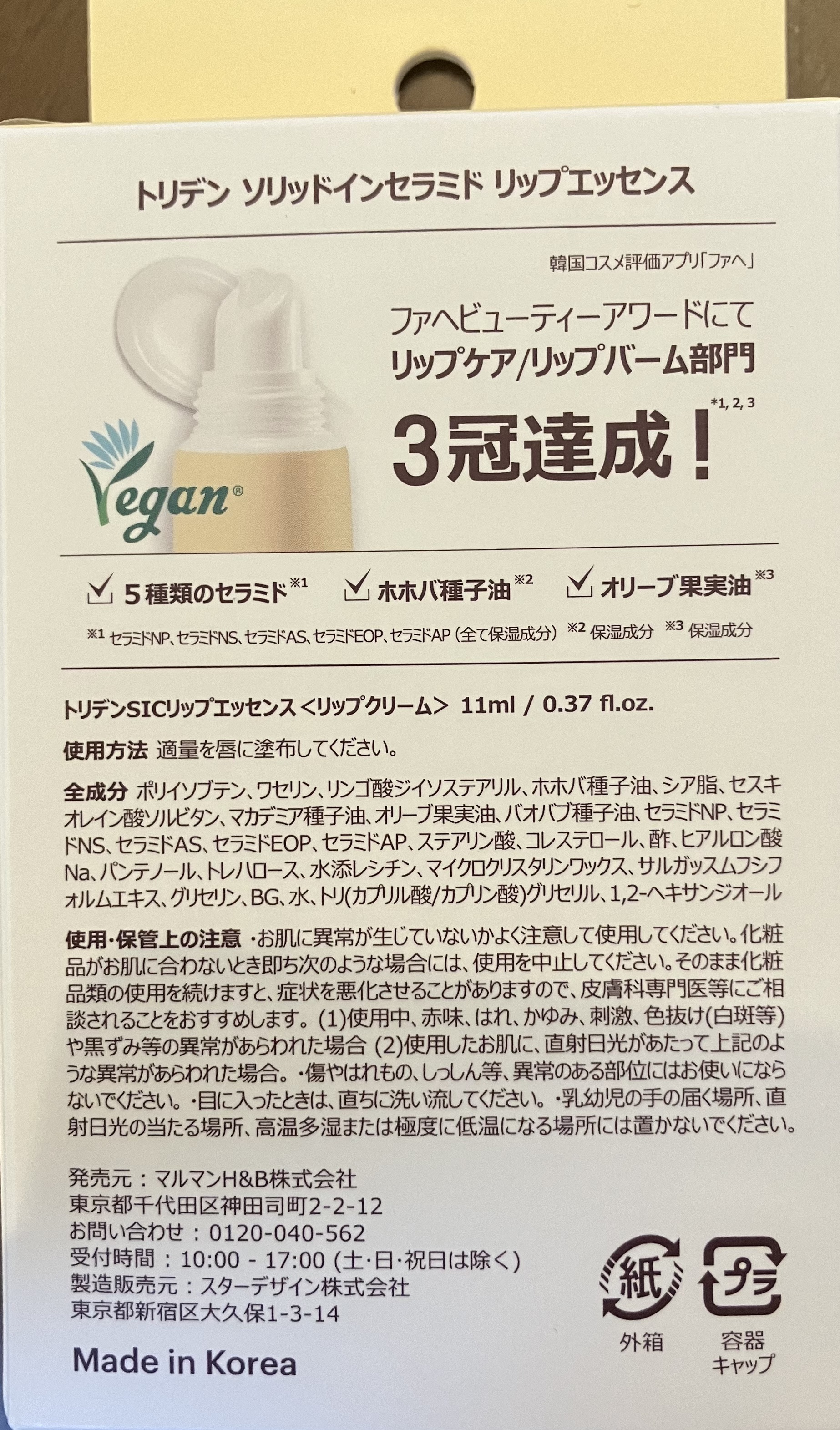 ソリッドイン リップエッセンス/Torriden/リップ美容液を使ったクチコミ（3枚目）