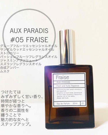 オードパルファム　#05 Fraise 〔フレーズ〕/AUX PARADIS/香水(レディース)を使ったクチコミ（2枚目）