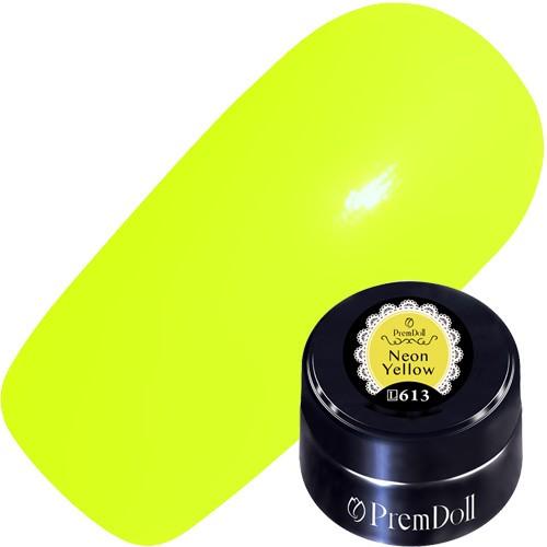 613 ネオンイエロー