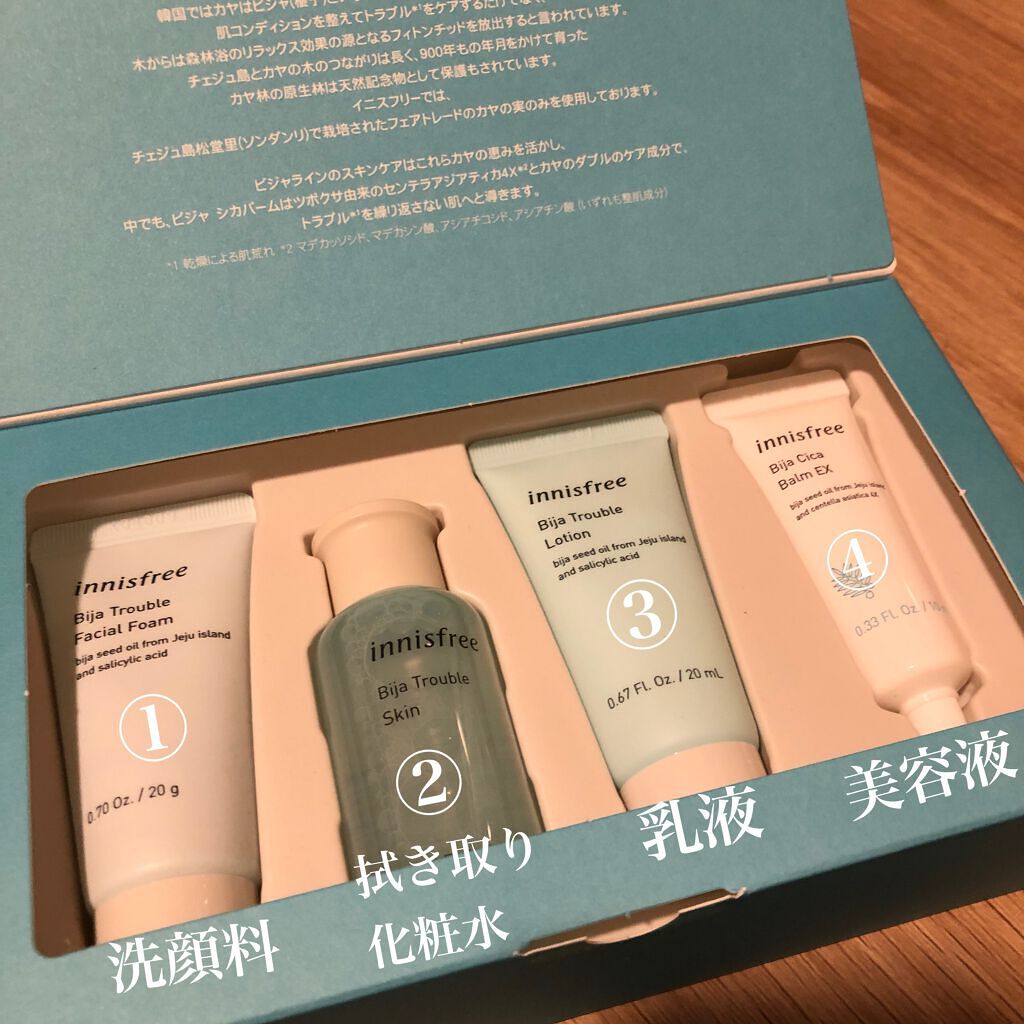 ビジャ スキンケア トライアルセット/innisfree/美容液を使ったクチコミ（2枚目）