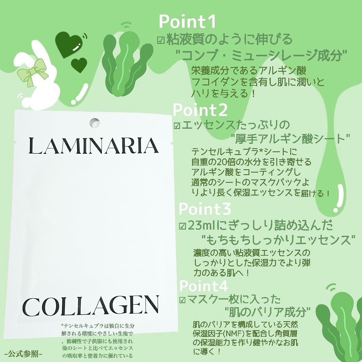 ラミナリア コラーゲンファーミングマスク/ShionLe/シートマスク・パックを使ったクチコミ(3枚目)
