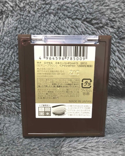 スキニーリッチシャドウ/excel/アイシャドウパレットを使ったクチコミ(2枚目)