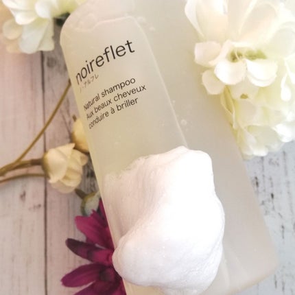 noireflet ナチュラルシャンプー/noireflet/サロンシャンプーを使ったクチコミ(4枚目)