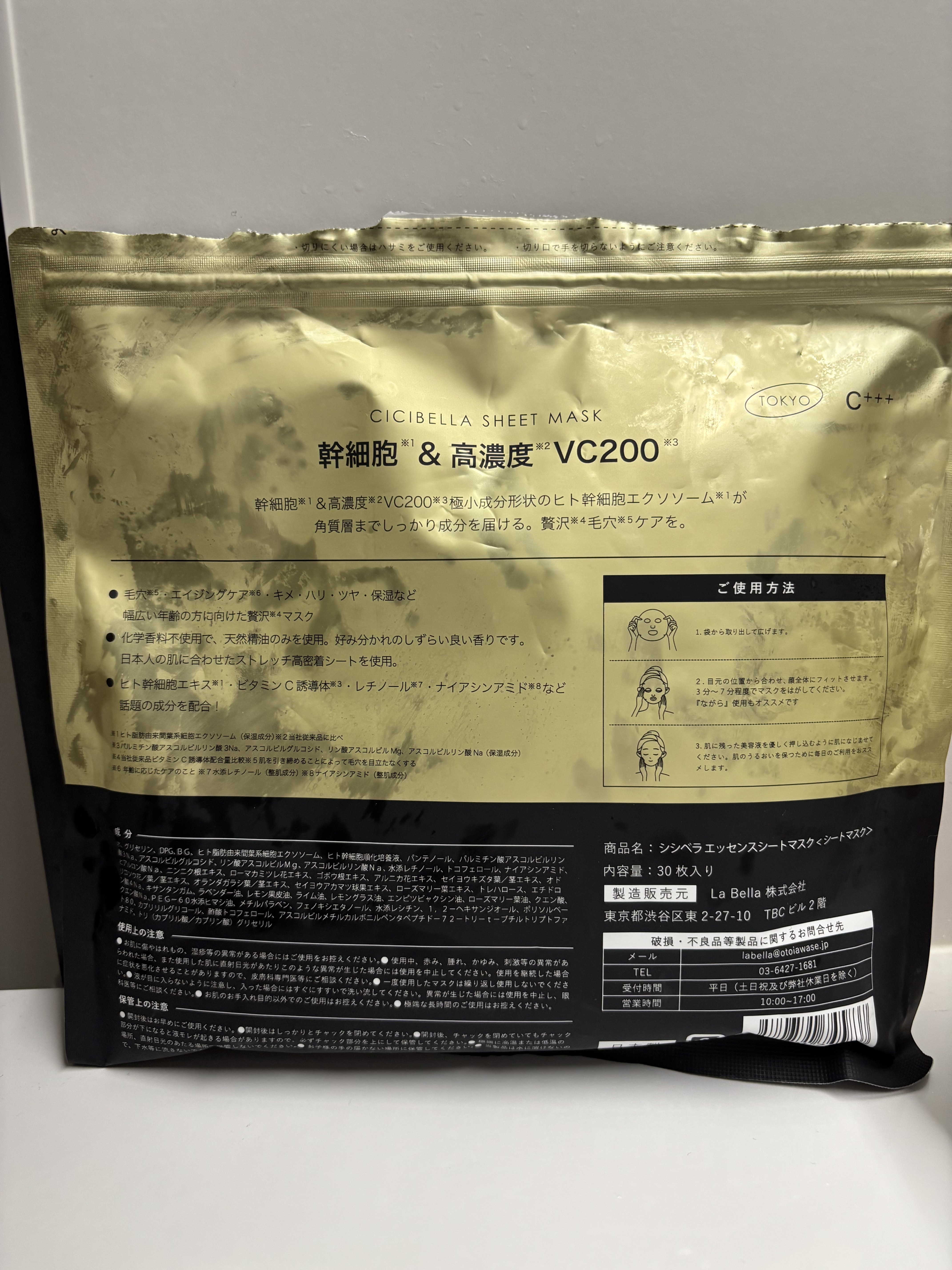 エッセンスシートマスク/CICIBELLA/シートマスク・パックを使ったクチコミ（3枚目）