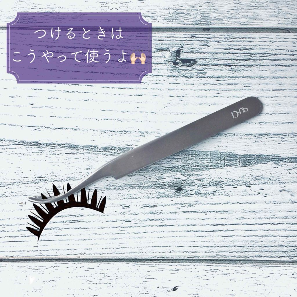 パーフェクトツイーザー/D-UP/その他化粧小物を使ったクチコミ(4枚目)