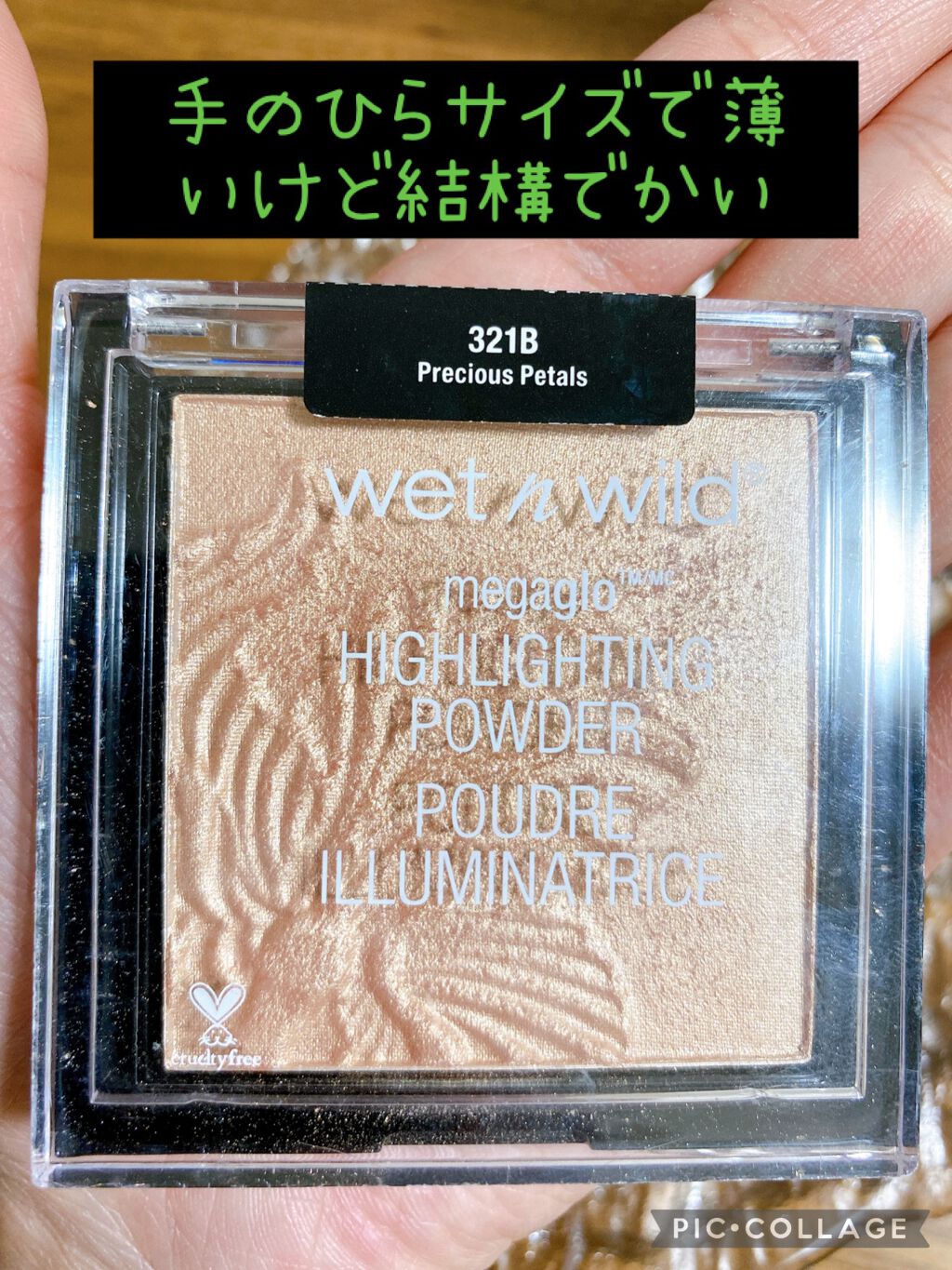 MegaGlo Highlighting Powder/wet 'n' wild/パウダーハイライトを使ったクチコミ(3枚目)