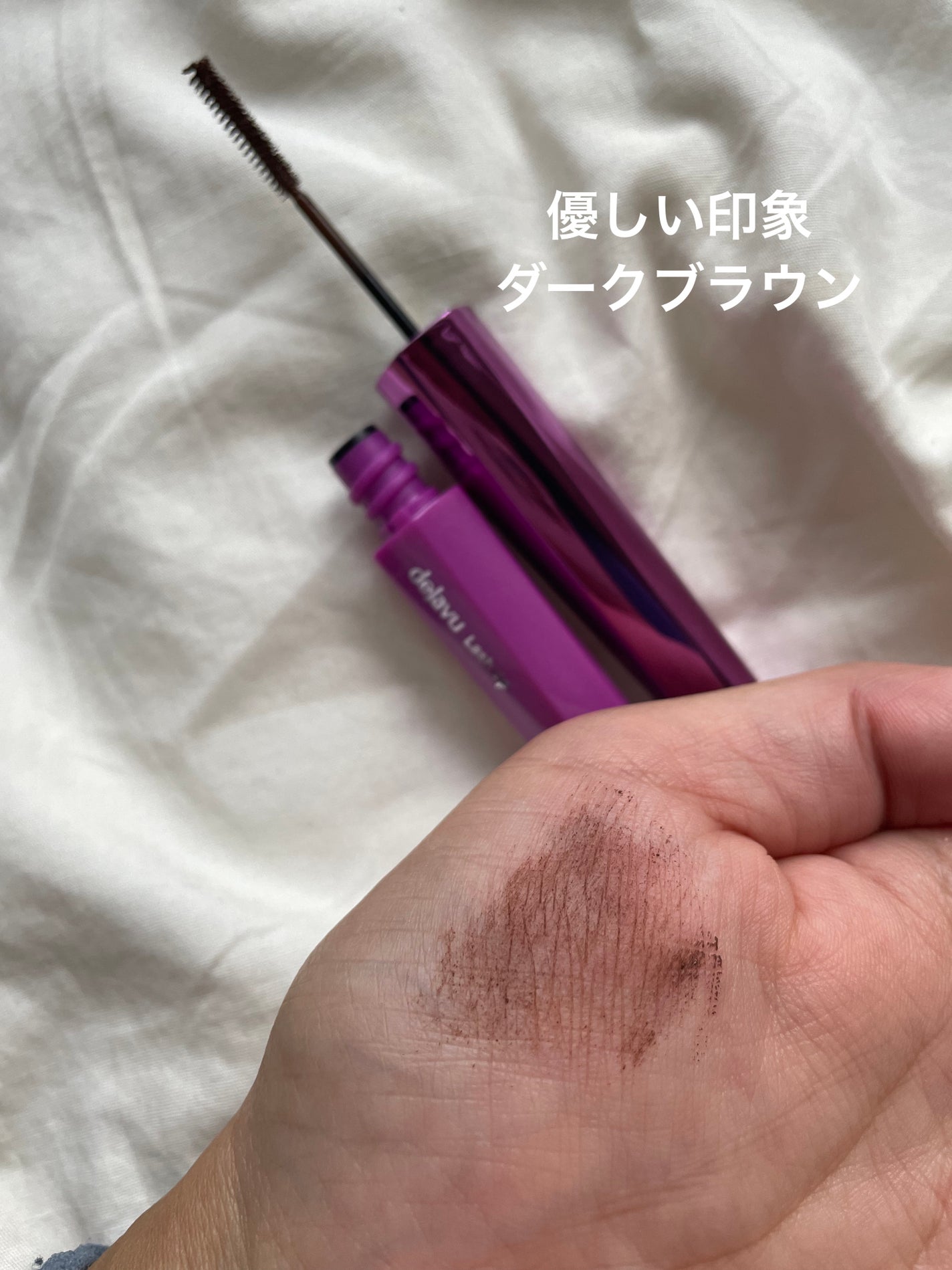 「塗るつけまつげ」自まつげ際立てタイプ/デジャヴュ/マスカラを使ったクチコミ(3枚目)