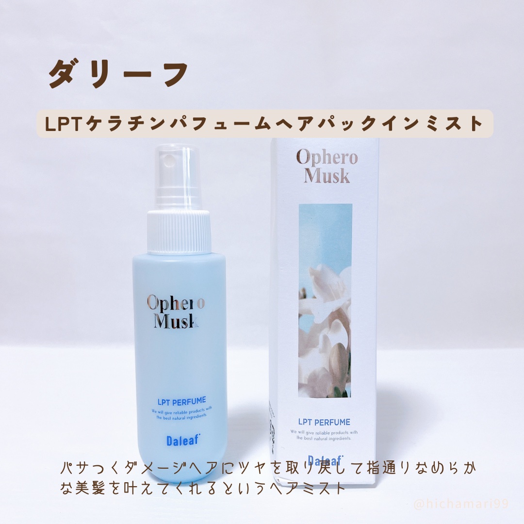 パフュームヘアパックインミスト Pink Breeze/Daleaf/アウトバストリートメントを使ったクチコミ（2枚目）