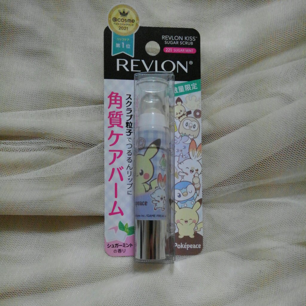 レブロン キス シュガー スクラブ 221 シュガー ミント(オンライン限定)〈ポケモンパッケージ〉/REVLON/リップスクラブを使ったクチコミ（1枚目）