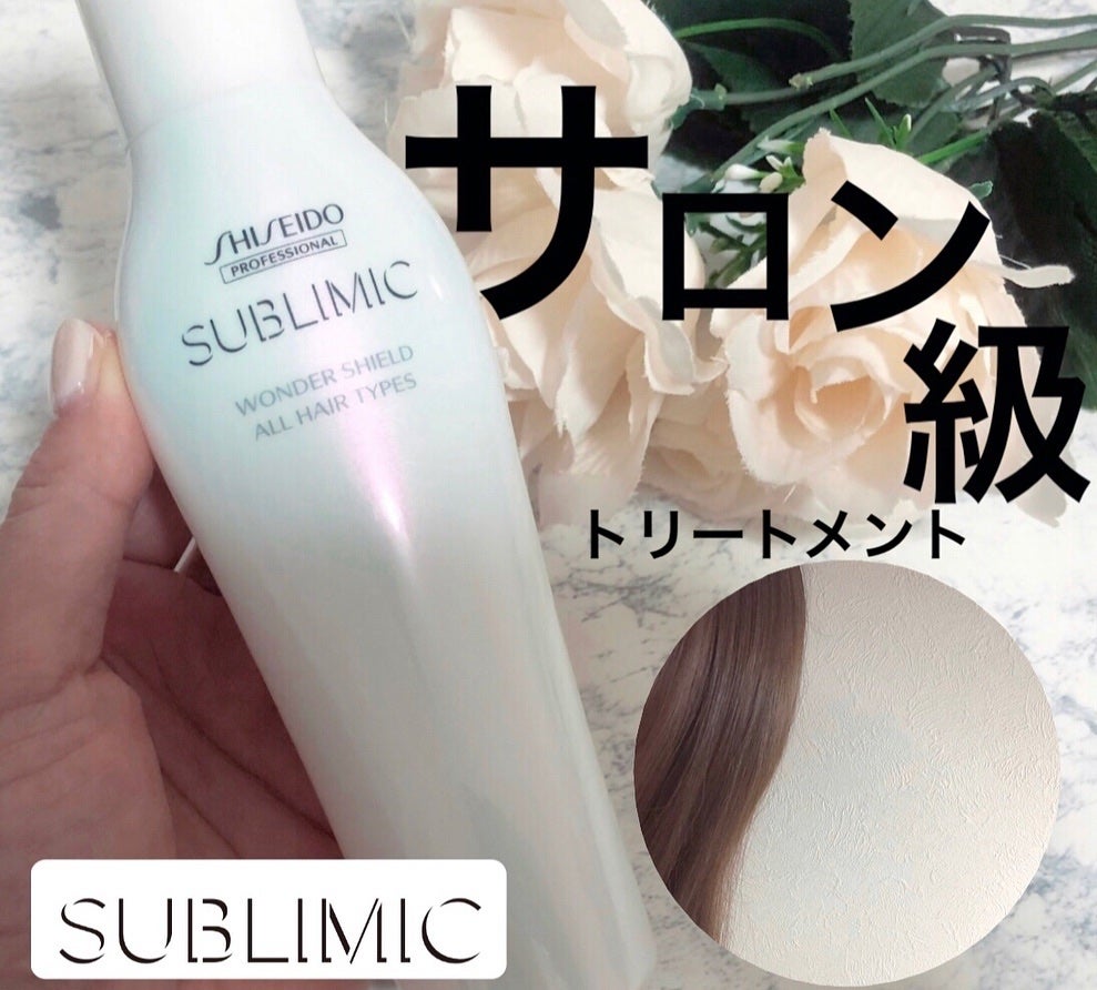 ワンダーシールド/サブリミック/アウトバストリートメントを使ったクチコミ(1枚目)