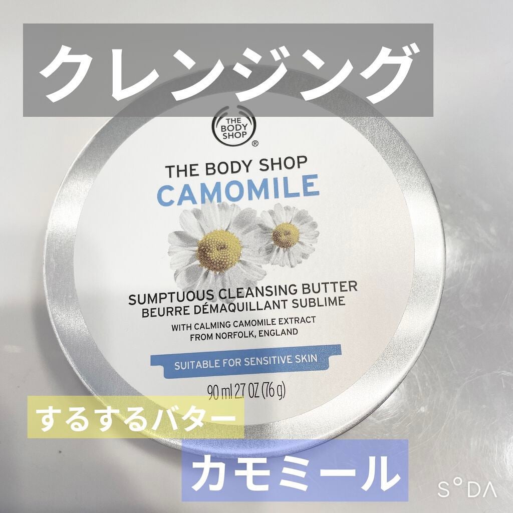 ã«ã¢ãã€ã« ãµã³ããã¥ã¢ã¹ ã¯ã¬ã³ãžã³ã°ãã¿ãŒ/THE BODY SHOP/ã¯ã¬ã³ãžã³ã°ããŒã ã䜿ã£ãã¯ãã³ãïŒ1æç®ïŒ