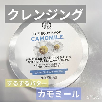 ã«ã¢ãã€ã« ãµã³ããã¥ã¢ã¹ ã¯ã¬ã³ãžã³ã°ãã¿ãŒ/THE BODY SHOP/ã¯ã¬ã³ãžã³ã°ããŒã ã䜿ã£ãã¯ãã³ãïŒ1æç®ïŒ