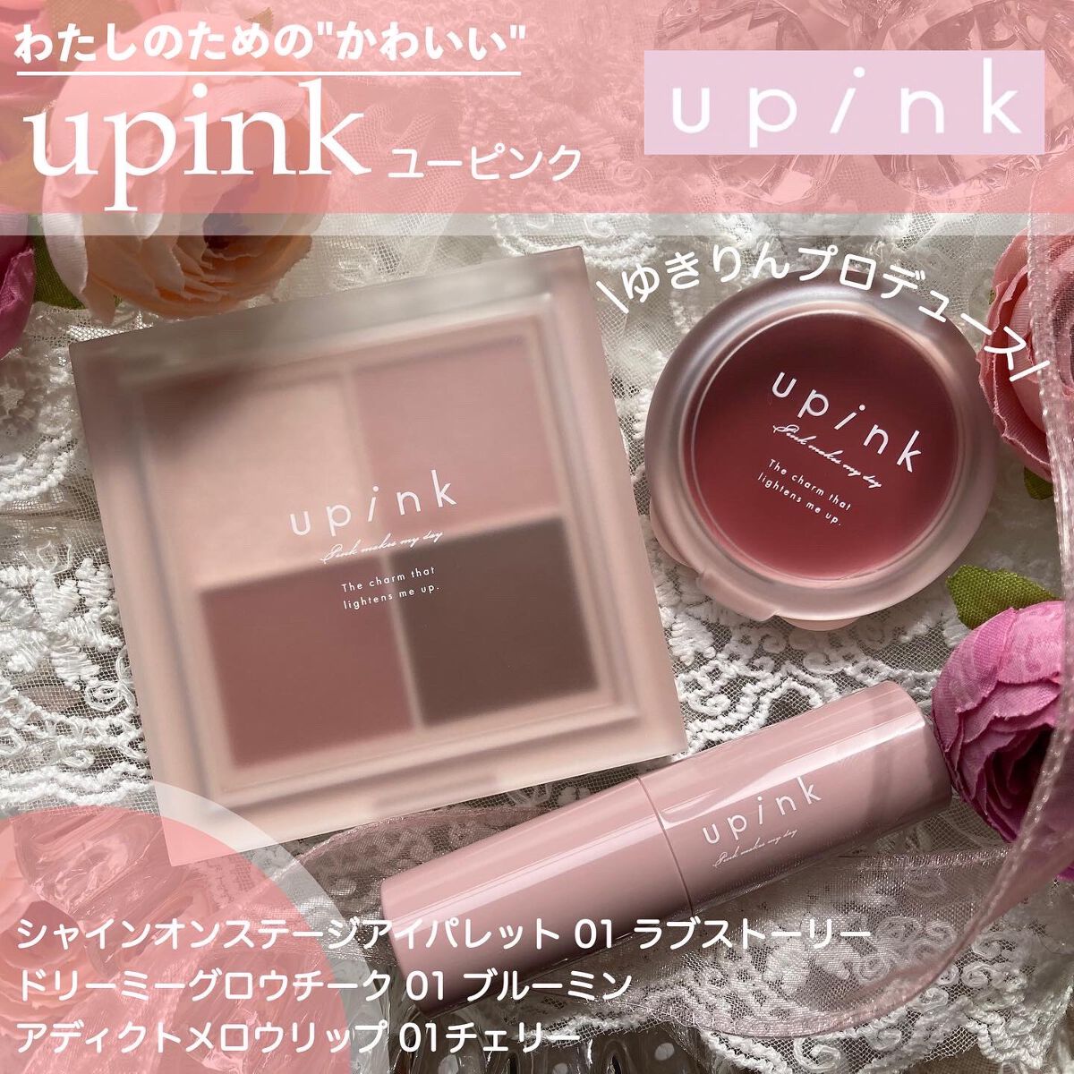 ドリーミーグロウチーク /upink/ジェル・クリームチークを使ったクチコミ（1枚目）