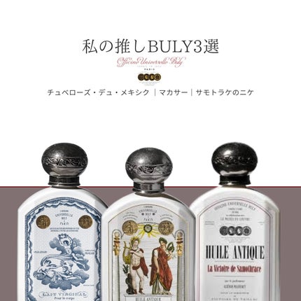 アラバストル サクル|オフィシーヌ・ユニヴェルセル・ビュリー アラバストル サクル|オフィシーヌ・ユニヴェルセル・ビュリー