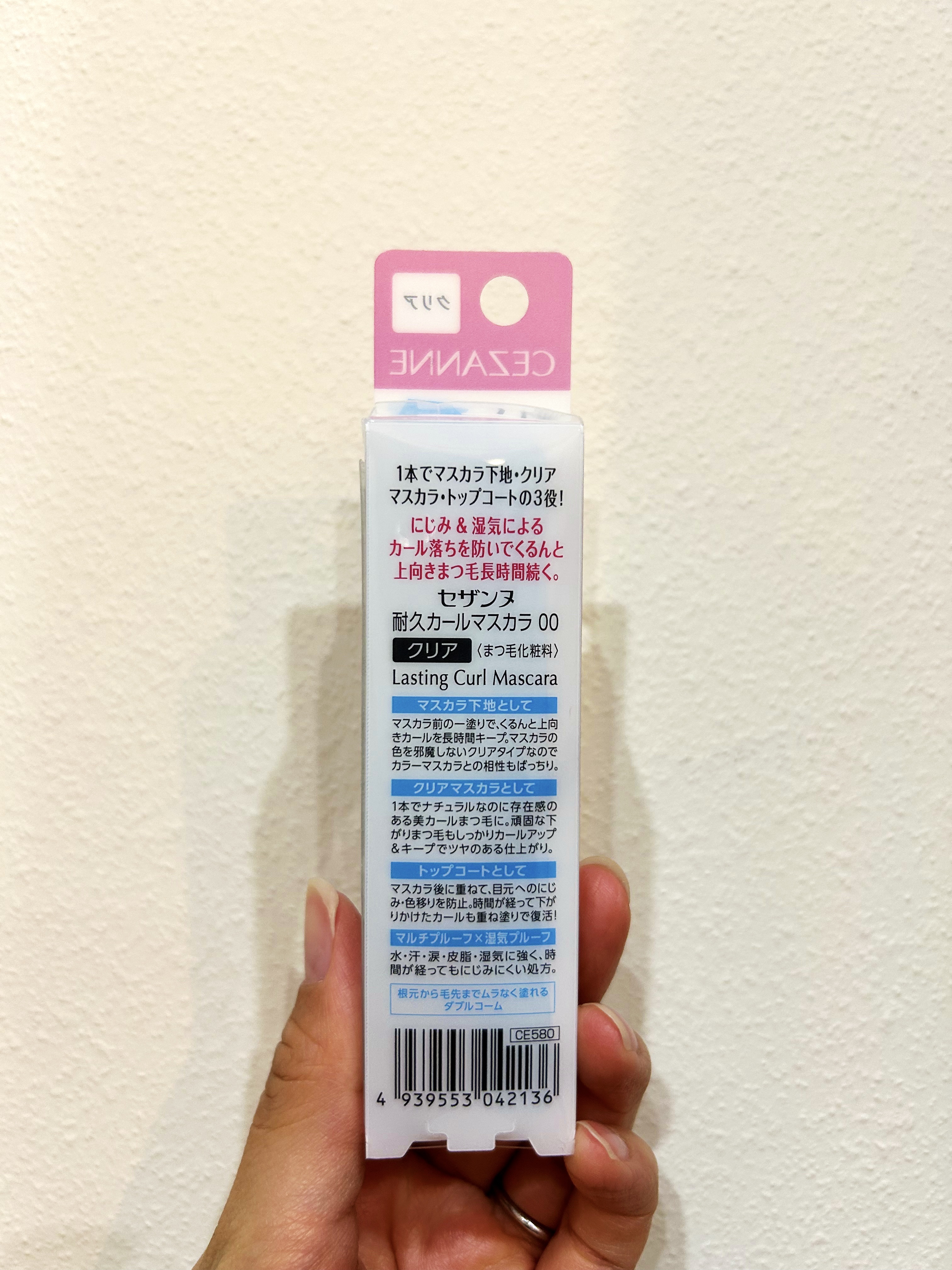 耐久カールマスカラ/CEZANNE/マスカラを使ったクチコミ（2枚目）