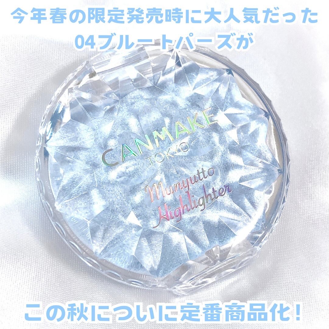 むにゅっとハイライター/キャンメイク/クリームハイライトを使ったクチコミ（2枚目）