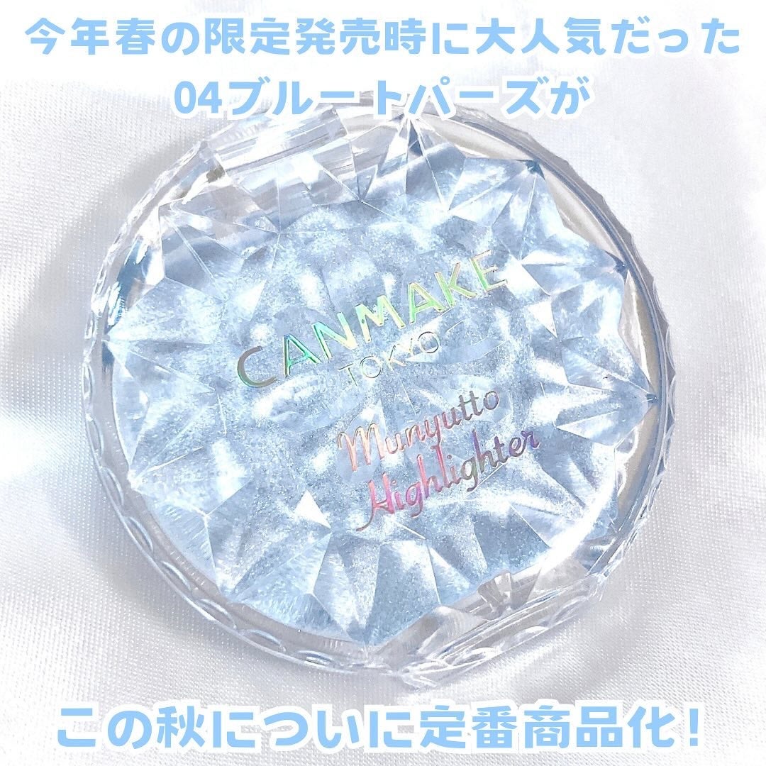 むにゅっとハイライター/キャンメイク/クリームハイライトを使ったクチコミ(2枚目)