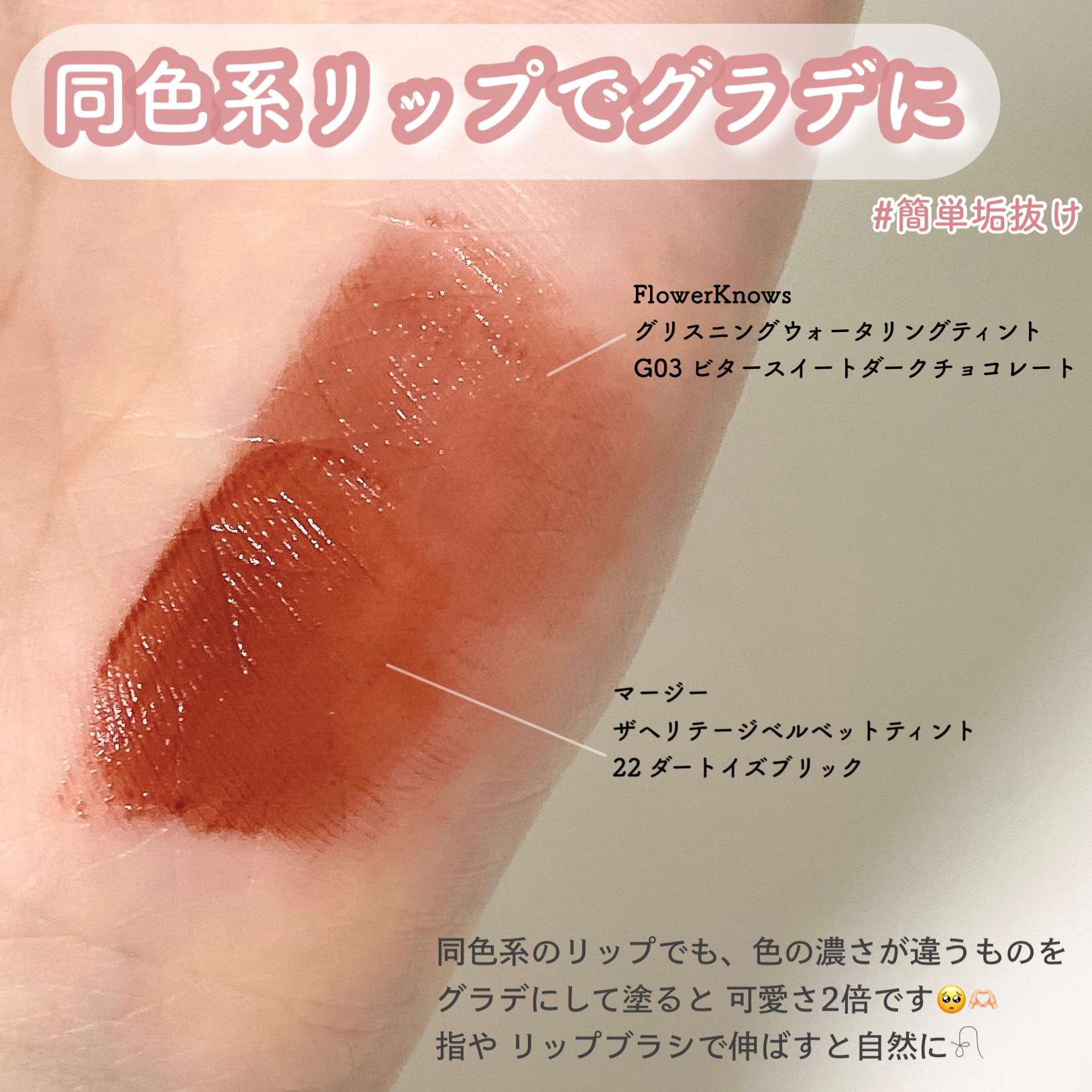 ジューシーラスティングティント/rom&nd/リップティントを使ったクチコミ（3枚目）