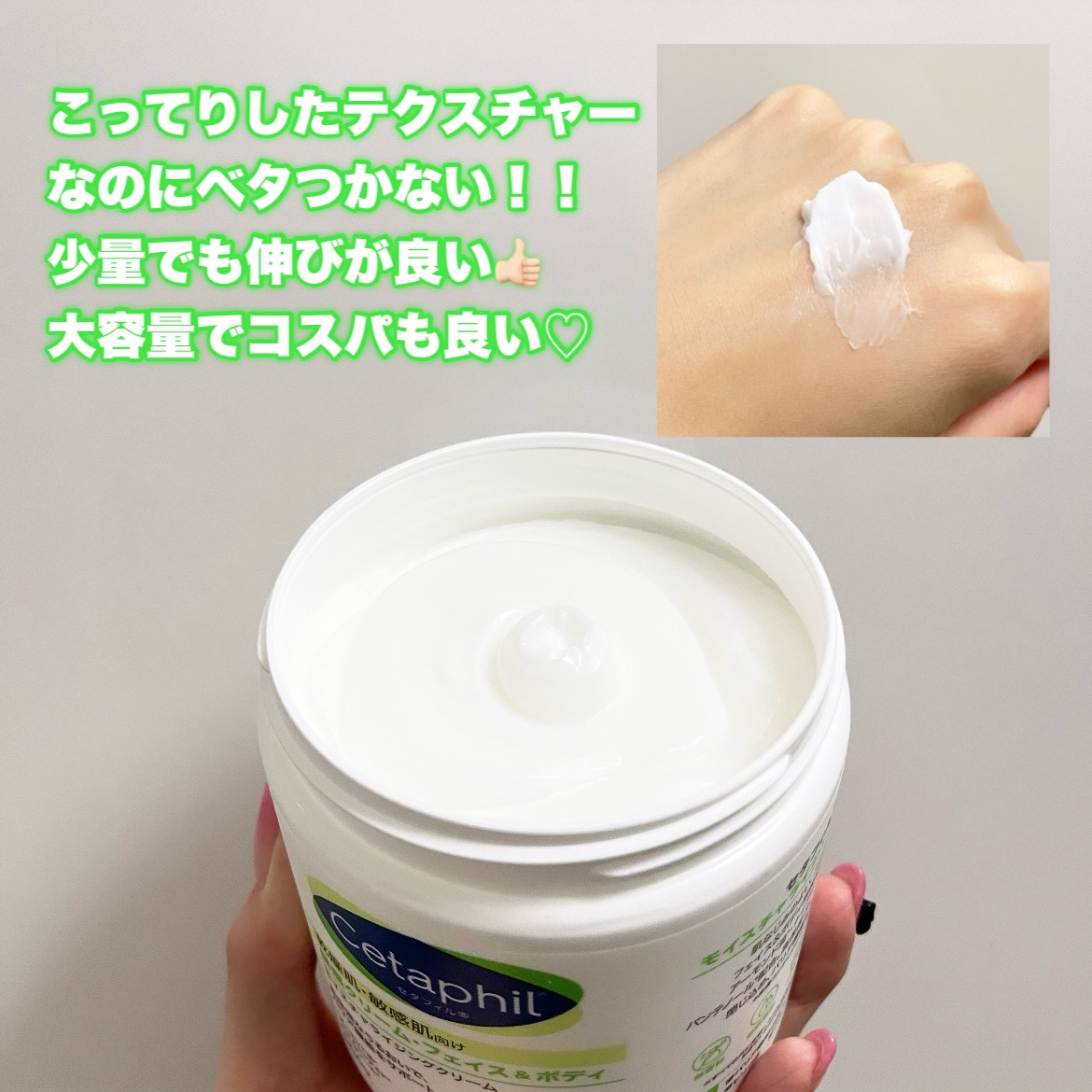 モイスチャライジング クリーム/セタフィル/ボディクリームを使ったクチコミ（3枚目）