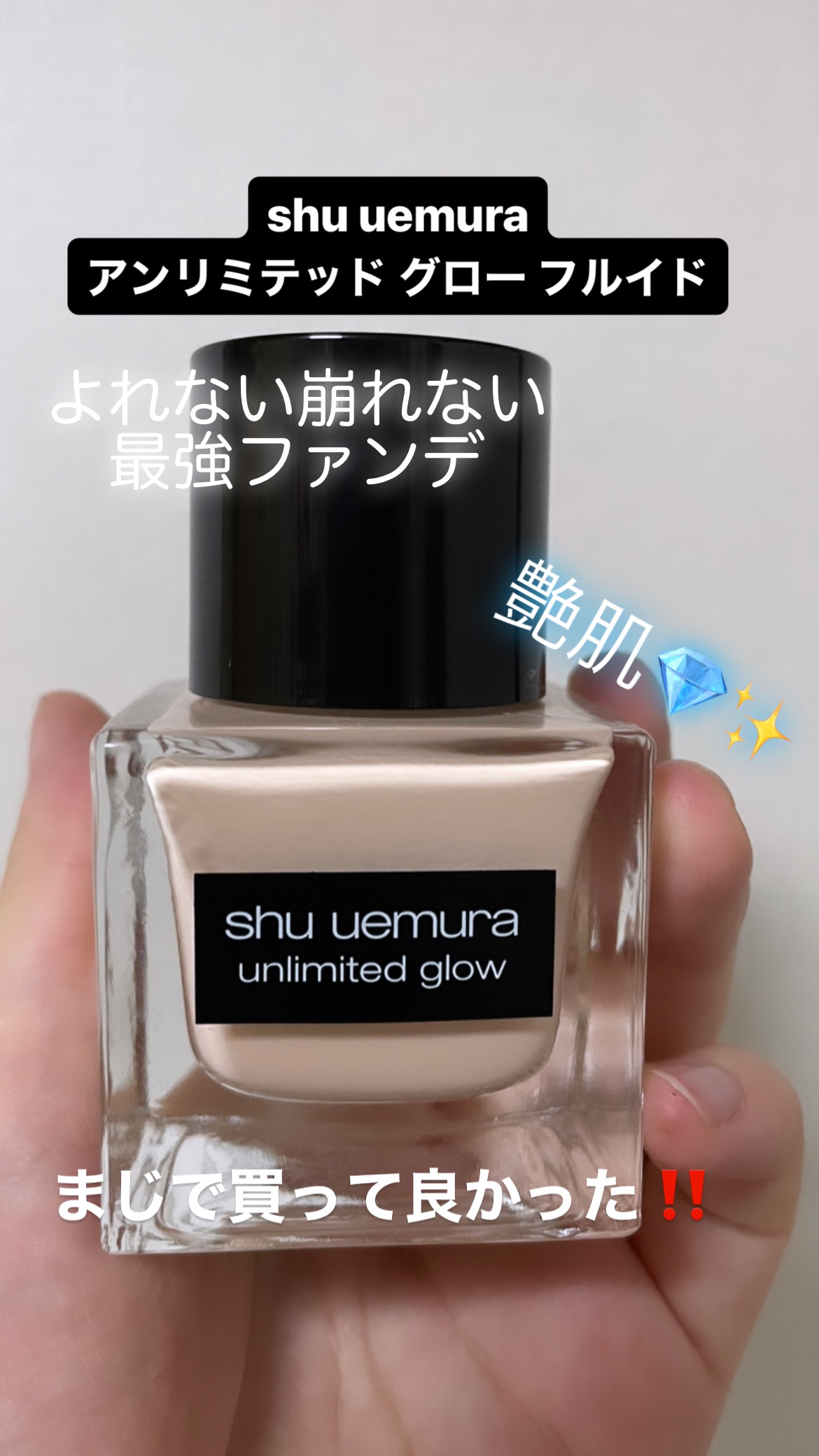 アンリミテッド グロー フルイド 594/shu uemura/リキッドファンデーションを使ったクチコミ（1枚目）