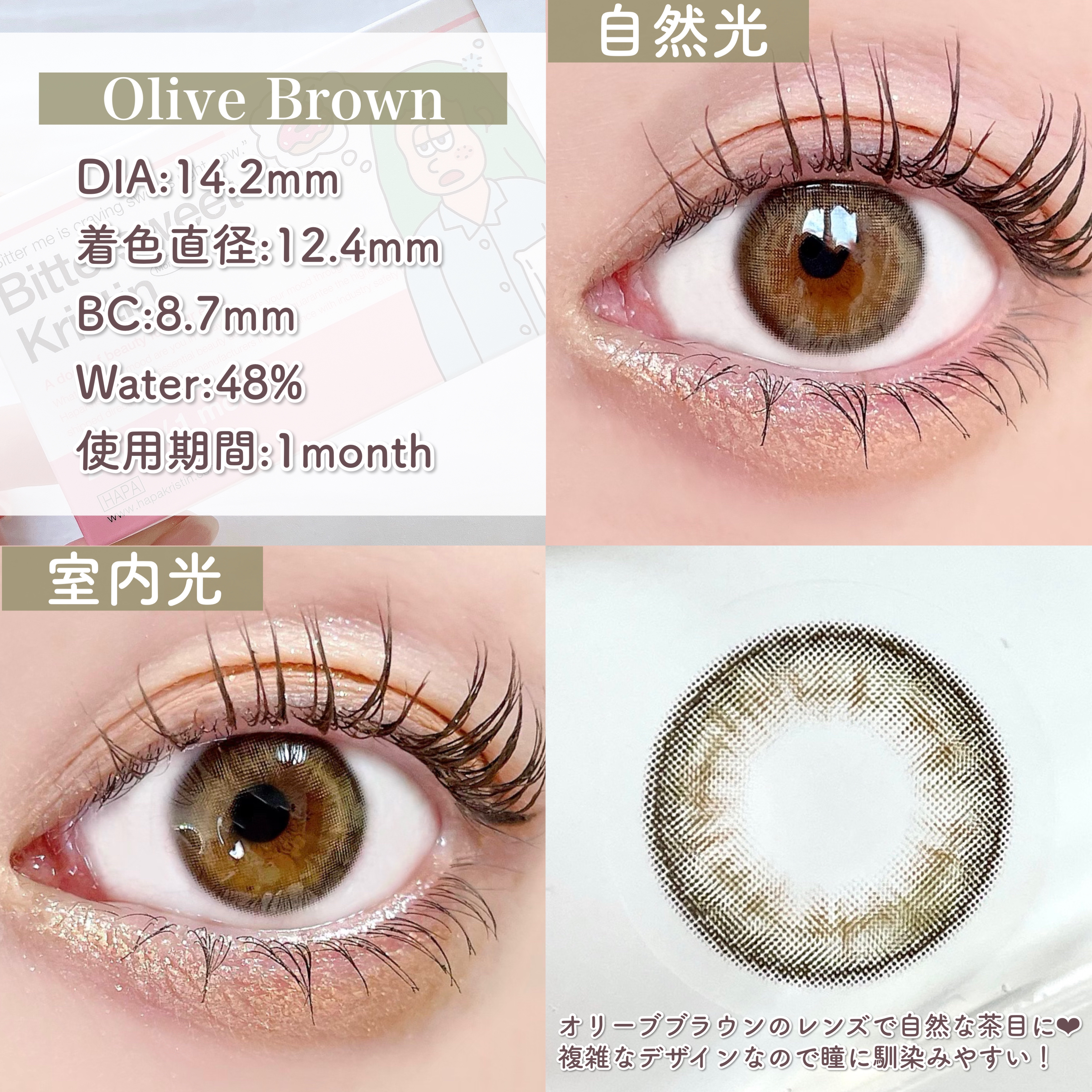 ビタースイートクリスティン/Hapa kristin/カラーコンタクトレンズを使ったクチコミ（3枚目）