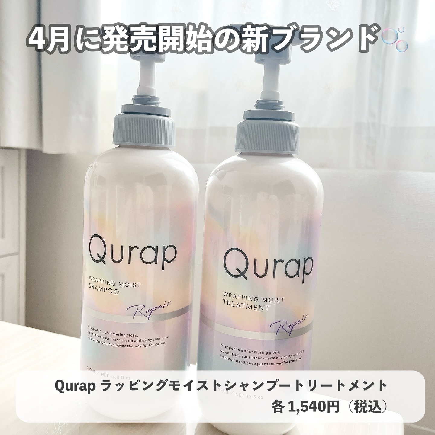 試してみた】アクア シャボン ヘアー＆ボディミスト くつろぎ