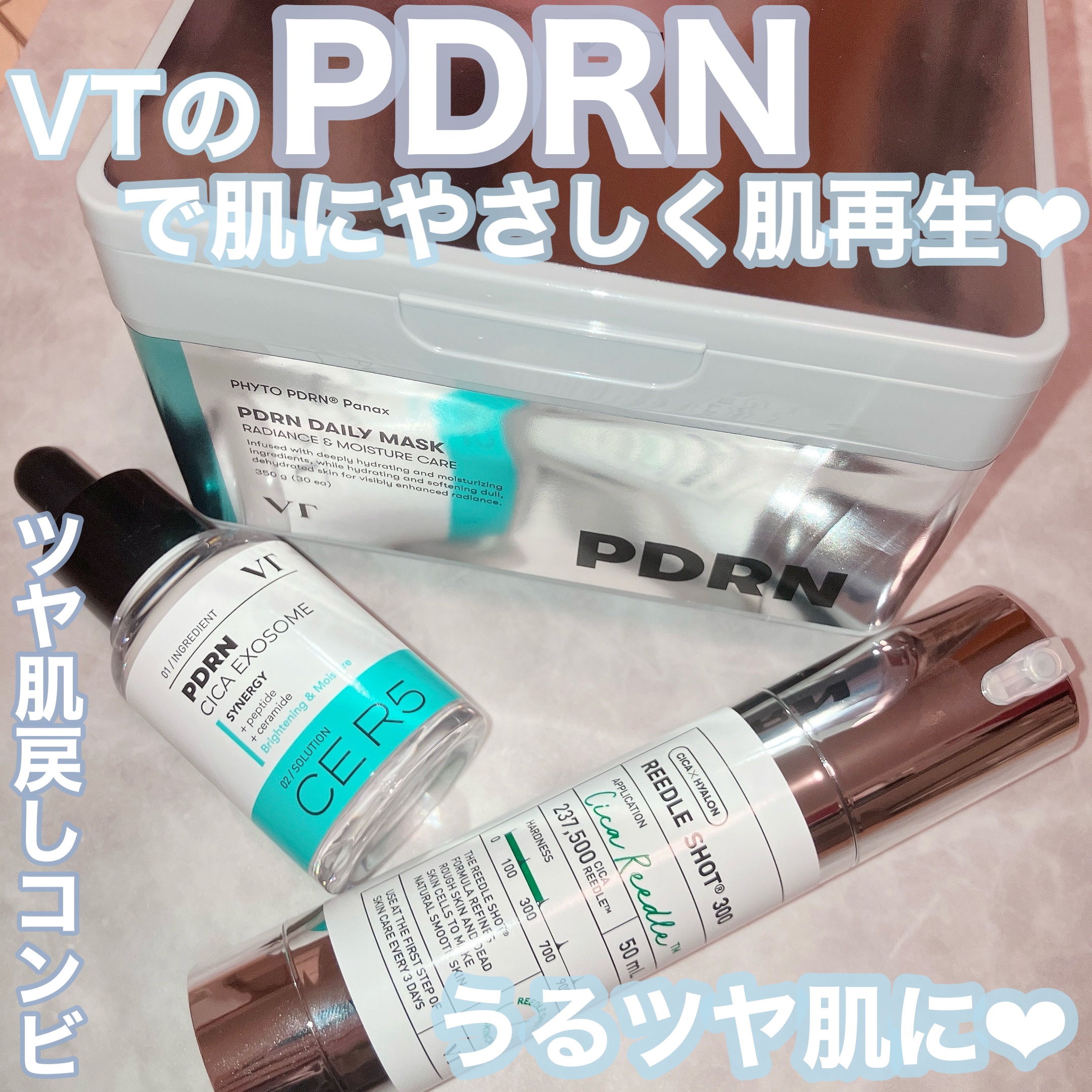 リードルショット300/VT/美容液を使ったクチコミ（1枚目）