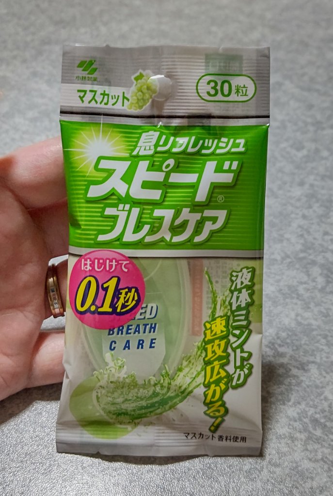 スピードブレスケア/ブレスケア/その他オーラルケアを使ったクチコミ（1枚目）