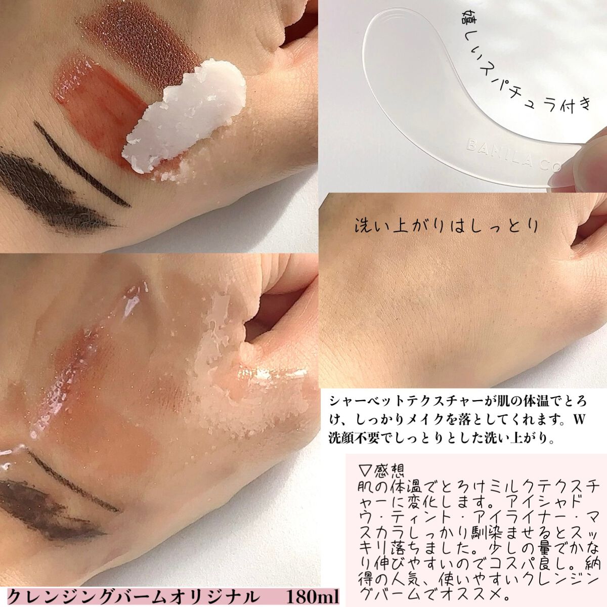 クリーンイットゼロ クレンジングバーム オリジナル/BANILA CO/クレンジングバームを使ったクチコミ(3枚目)