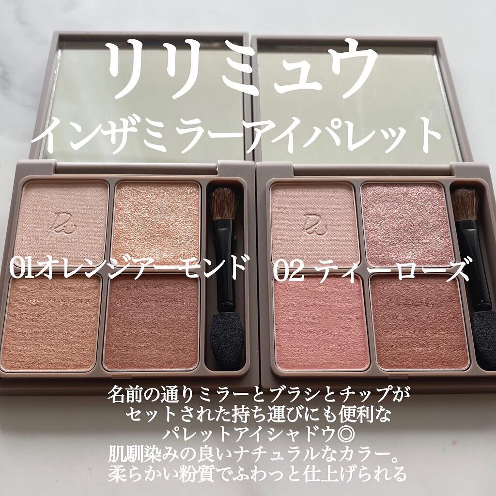 インザミラーアイパレット/Ririmew/アイシャドウパレットを使ったクチコミ（2枚目）