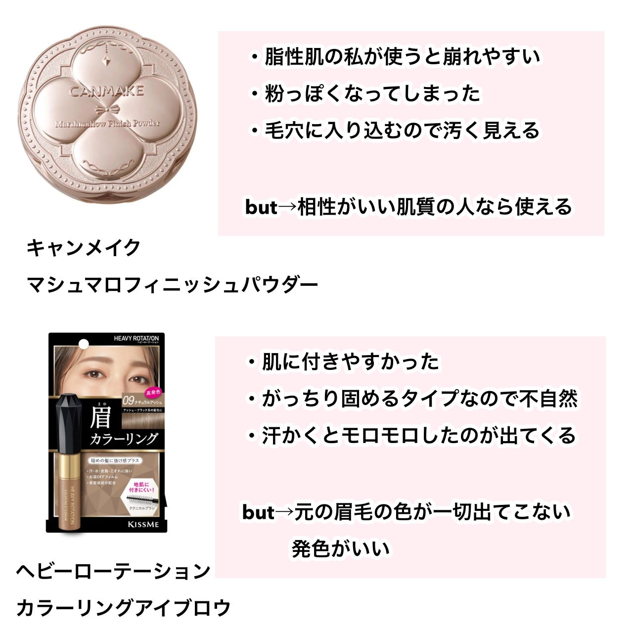 カラーリングアイブロウ/ヘビーローテーション/眉マスカラを使ったクチコミ(3枚目)