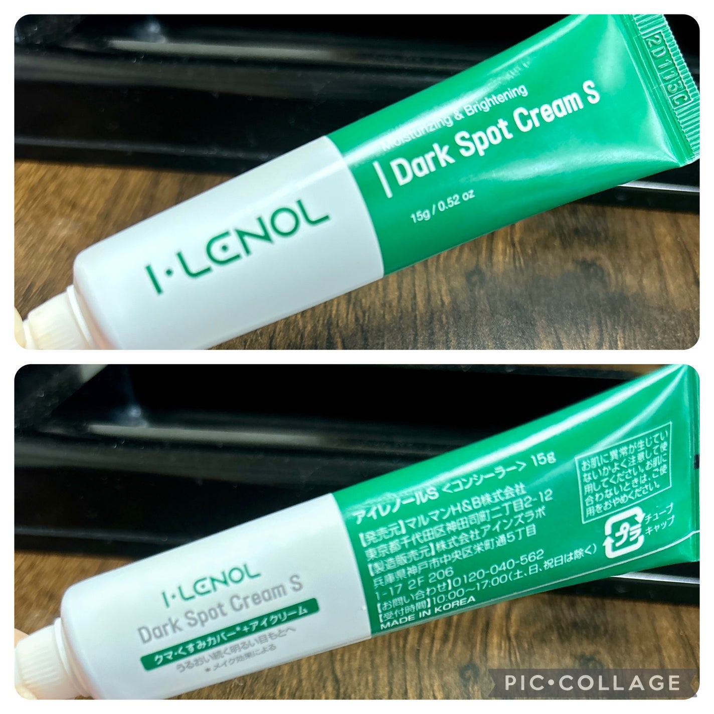 アイレノール クマクリーム/IRENOL/アイケア・アイクリームを使ったクチコミ(2枚目)