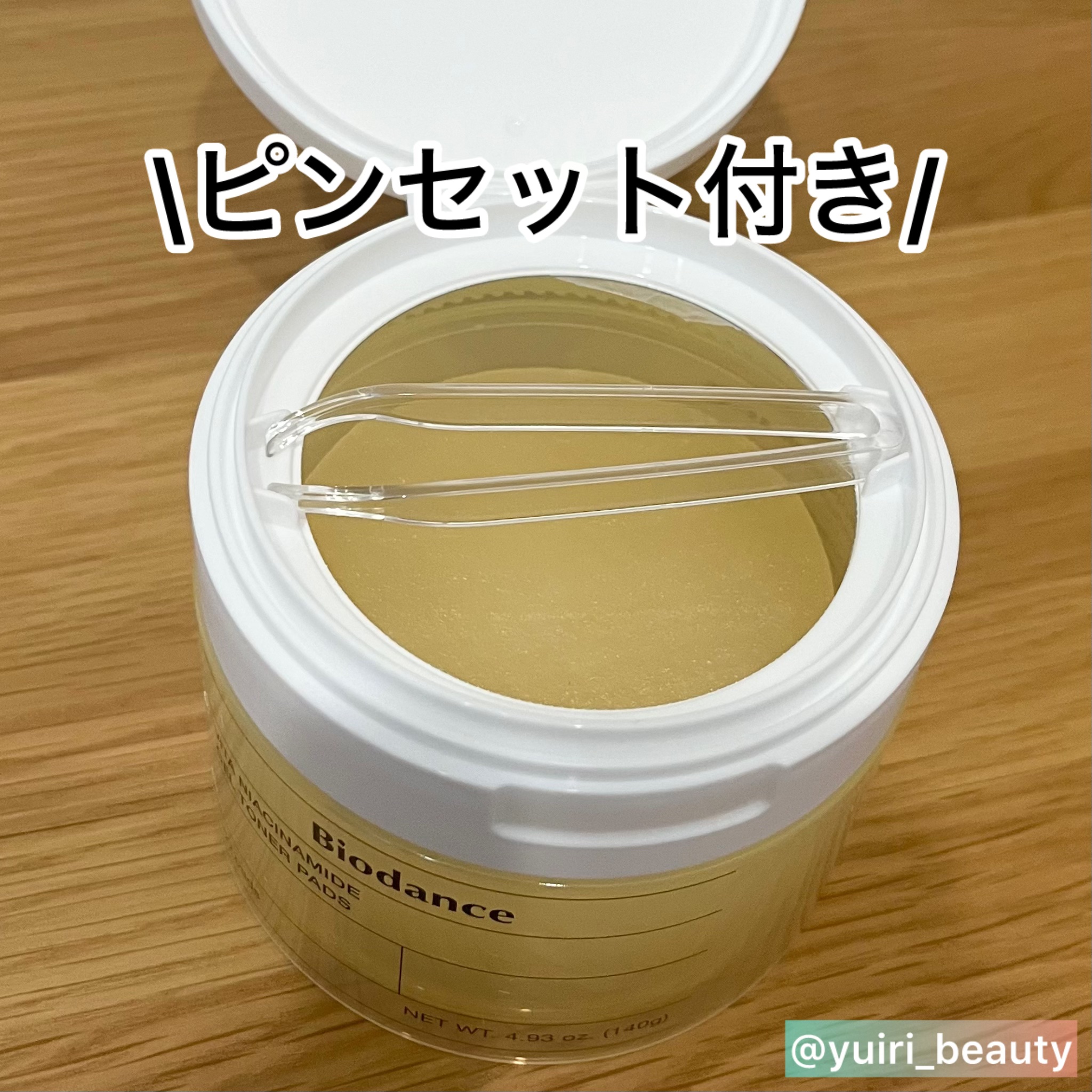 ビタナイアシンアミドゲルトナーパッド/Biodance/シートマスク・パックを使ったクチコミ（3枚目）