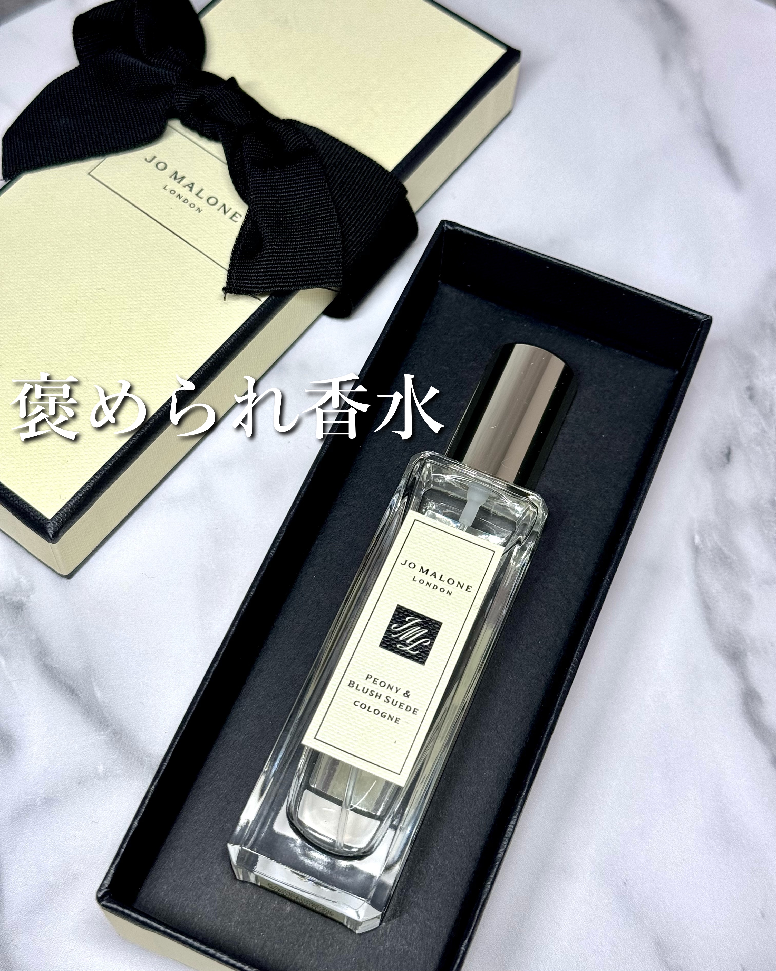 ピオニー ＆ ブラッシュ スエード コロン/Jo MALONE LONDON/香水(レディース)を使ったクチコミ（1枚目）