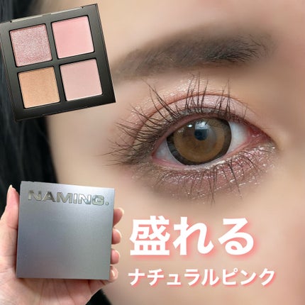 COLORFUL EYE PALETTE/NAMING./アイシャドウパレットを使ったクチコミ(1枚目)