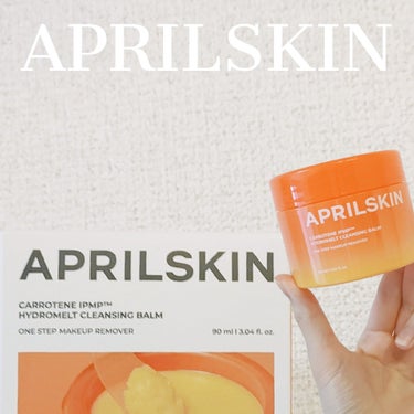 \\毛穴の汚れまでクレンジング//
メディキューブの姉妹ブランド「APRILSKIN(エイプリルスキン)」で大人気ののクレンジングバーム🥕                                