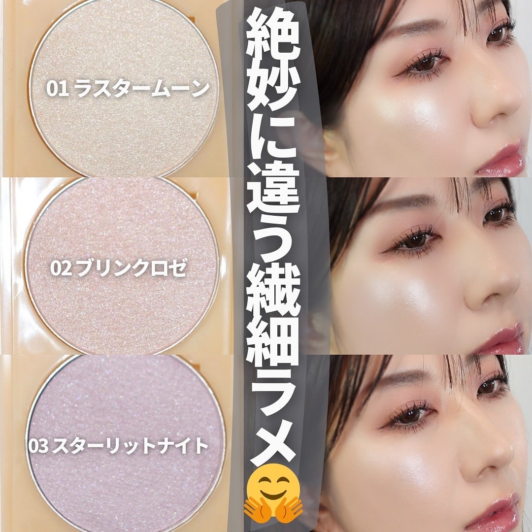 ティントイルミネーター/#CLOSET/パウダーハイライトを使ったクチコミ(8枚目)