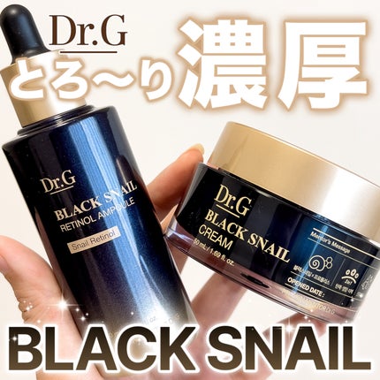 ブラックスネイル クリーム/Dr.G/フェイスクリームを使ったクチコミ(1枚目)