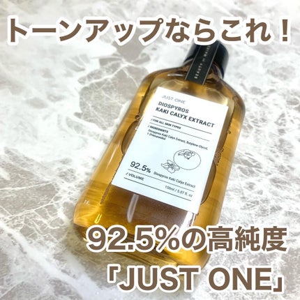 JUST ONE ヴィーガンエッセンス/BOM/化粧水を使ったクチコミ(1枚目)
